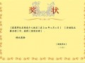 奖励厨师模板,厨师奖励范文 