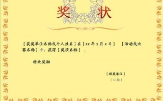 奖励厨师模板,厨师奖励范文 