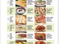 营养食谱搭配模板,营养食谱设计图 