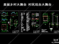 舞台施工工艺 舞台工程模板