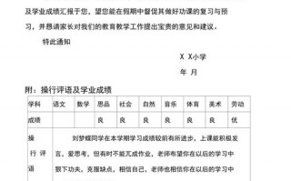 通知三年级模板_通知 三年级