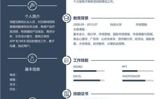 在手机上怎么做简历模板（手机如何制作简历模板）