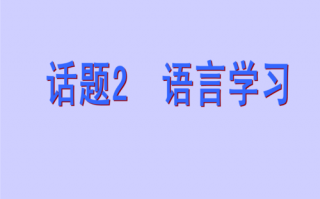 言语教学课件模板（言语教学课件模板下载）