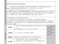 大学商务英语教案模板（大学商务英语教案模板下载）