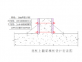 底板模板工程量计算 底板模板安装一般要求