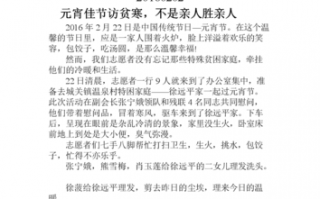 回访简报模板那里有_回访报道