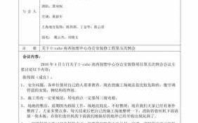 增资会议纪要模板范文 增资会议纪要模板