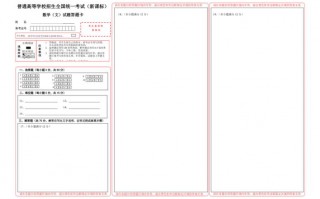  高考文科数学答题模板「高考文科数学答题模板」