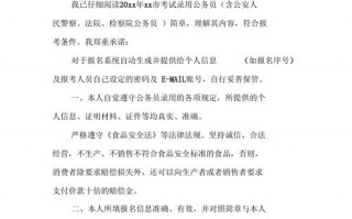 模板公务员诚信承诺书,模板公务员诚信承诺书范文 