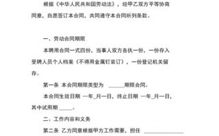 企业就业合同模板