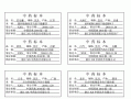 制药厂贴标签 制药厂样品标签模板