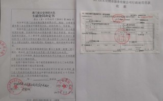 消防罚款情况说明范本 消防用水罚款单模板