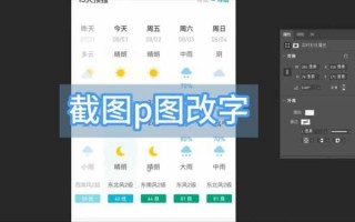 如何改模板减字（模板修改）