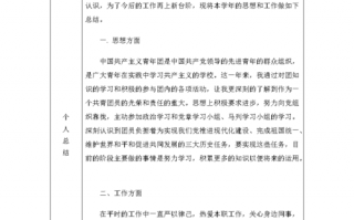 团员教育评议证明模板,团员教育评议证明材料 