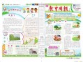 一年级周刊模板_一年级周刊模板图片