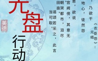 光盘行动文字模板形式