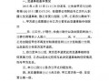 双方协议模板事故怎么写在没有强制措施上