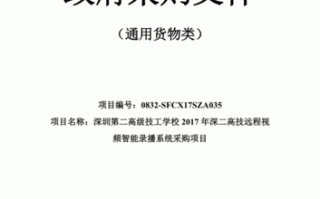 政府采购定点附件模板（定点采购政府文件）