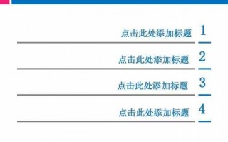 flash课件目录模板免费下载_flash课件目录模板免费下载网站