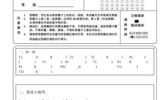 小学数学答题规范格式范本 小学数学答题卷模板