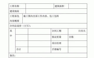 贵州直接发包的模板,贵州直接发包的模板厂有哪些 