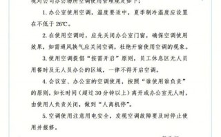 公司规定通知模板的简单介绍