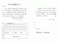 九年级家庭报告书模板_九年级家庭报告书模板下册