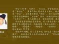 李白诗歌鉴赏ppt模板大全下载