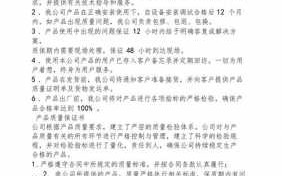 石材质量保证书模板_石材产品质量保证措施