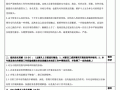 员工考核结论模板（员工考核总结报告）