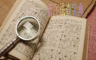  字典ppt模板「字典教程精简版」