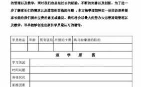 学员信息回访表模板怎么写