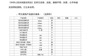 合同模板买卖五金