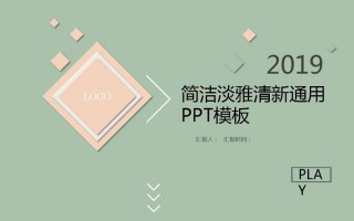  文档ppt模板「ppt模版 office」