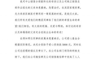 公益感谢信模板怎么写 公益感谢信模板