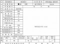 零件探伤报告模板_零件探伤报告模板怎么写