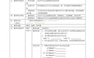 初中数学试讲教案模板（初中数学试讲教案范文）