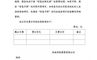 核实函模板在哪下载,核实函模板在哪下载的 