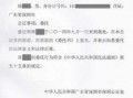 孩子委托公证模板_委托公证书