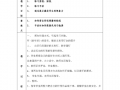 关于五年级的教学设计模板的信息