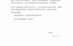 辞职书个人原因怎么写比较好-辞职单模板个人原因