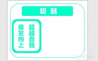 追赶超越目标模板,追赶超越个人目标任务 