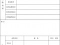 网站功能验收单模板（网站验收需要哪些资料）