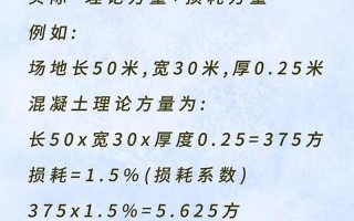  砼方量如何确定模板量「混凝土模板工程量计算例题」