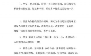  短信问候语客户模板「客户短信问候语简短2020」