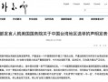 关于外交部发言模板的信息