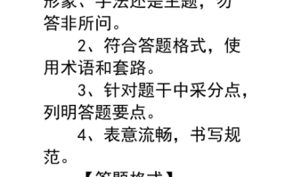  古诗文答题模板「古诗文答题公式」