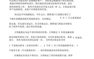 软件项目延期怎么跟客户解释