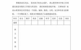  成绩通知书导入模板「成绩通知书导入模板怎么写」