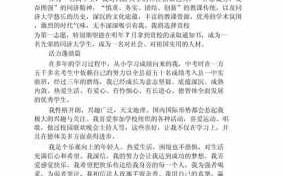 同济大学推荐信模板（同济大学关于推荐优秀应届本科毕业生）